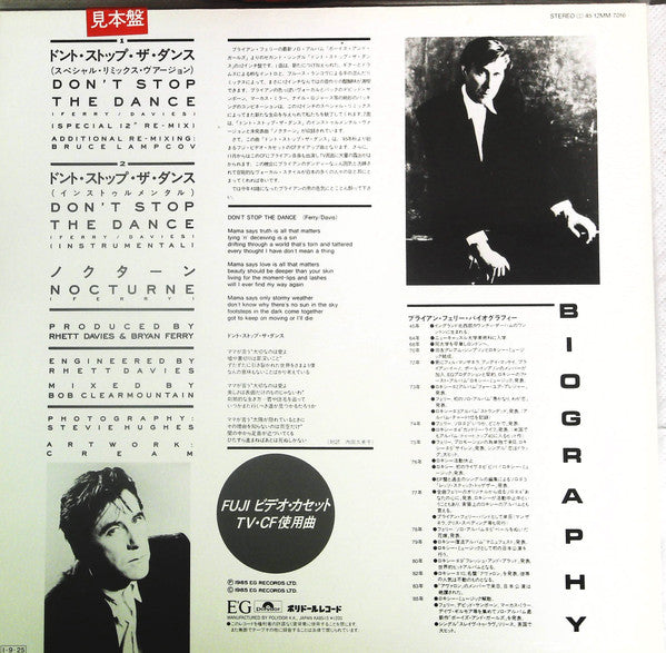 Bryan Ferry - Don't Stop The Dance (Vinyl, 12", 45 RPM, Promo) Very Good Plus (VG+) / Very Good (VG)