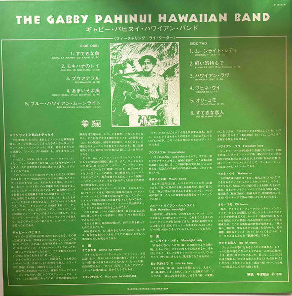 The Gabby Pahinui Hawaiian Band - The Gabby Pahinui Hawaiian Band Vol. 1 (Vinyl, LP, Album, Reissue) Near Mint (NM or M-) / Very Good Plus (VG+)