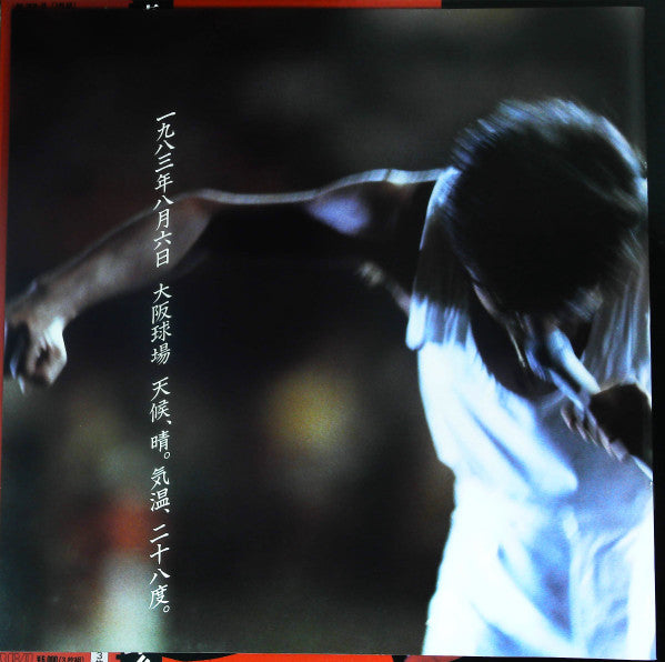 Hideki Saijo - Big Game '83 Hideki Final In Stadium Concert (Vinyl,...