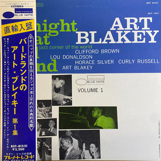 Art Blakey Quintet - A Night At Birdland Volume 1 (Vinyl, LP, Compilation, Reissue, Stereo) Very Good Plus (VG+) / Very Good (VG)
