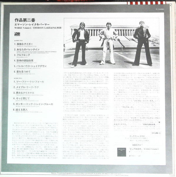 Emerson, Lake & Palmer - Works Volume 2 (Vinyl, LP, Album)