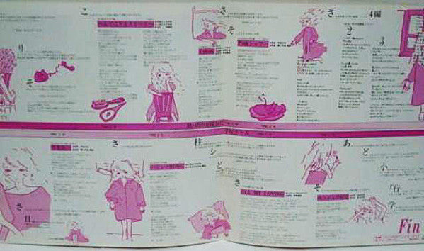 Satomi Tezuka - Portrait of a 15-Year-Old - On a Rainy Autumn Sunday - (Vinyl, LP, Album) Very Good Plus (VG+) / Good Plus (G+)