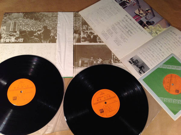Various - 野音唄の市 (2xVinyl, LP, Album) Very Good (VG) / Very Good (VG)