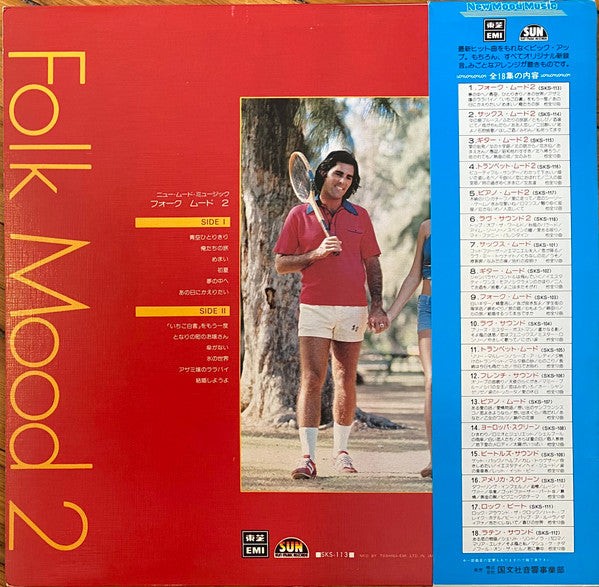 New Sun Pops Orchestra - Folk Mood 2 (Vinyl, LP, Album)