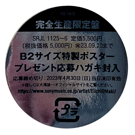 Eiichi Ohtaki - 大瀧詠一 乗合馬車 (Omnibus) (50th Anniversary Edition) (2xVinyl, LP, Album, Limited Edition, Stereo, Mono) Near Mint (NM or M-) / Near Mint (NM or M-)