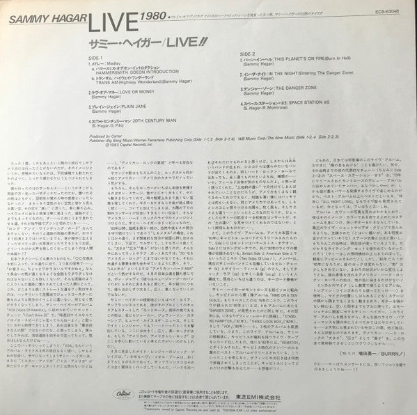 Sammy Hagar - Live - 1980 (Vinyl, LP, Album) Very Good Plus (VG+) / Very Good (VG)