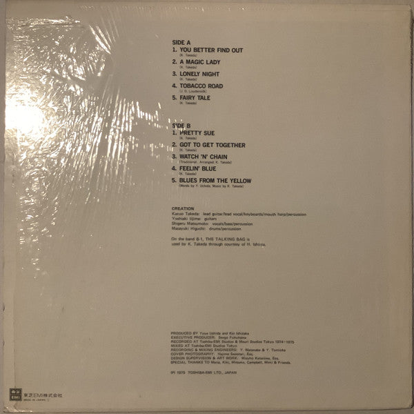 Creation (6) - Creation = クリエイション (Vinyl, LP, Album, Stereo)