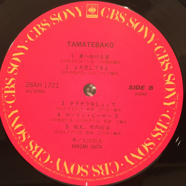 Hiromi Ohta - Tamatebako (Vinyl, LP, Album, Stereo) Very Good Plus (VG+) / Very Good (VG)