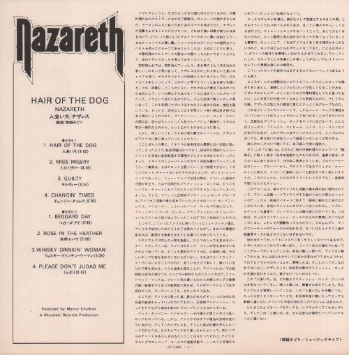 Nazareth (2) - Hair Of The Dog (Vinyl, LP, Album, Reissue) Very Good Plus (VG+) / Very Good (VG)