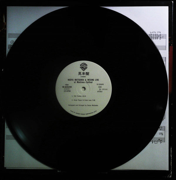 Naoya Matsuoka - Live At Montreux Festival (2xVinyl, LP, Promo) Very Good Plus (VG+) / Very Good Plus (VG+)