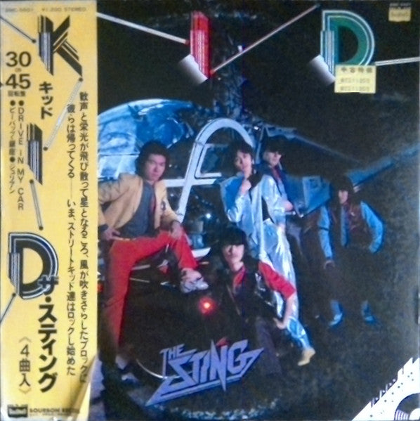 The Sting (2) - Kid (Vinyl, 12", Single, Promo) Very Good Plus (VG+) / Very Good (VG)