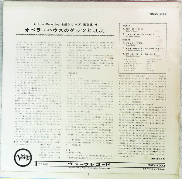 Stan Getz - At The Opera House (Vinyl, LP, Stereo)