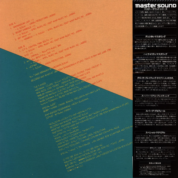 The Players - Madagascar Lady (Vinyl, LP, Album, Stereo) Very Good (VG) / Very Good (VG)