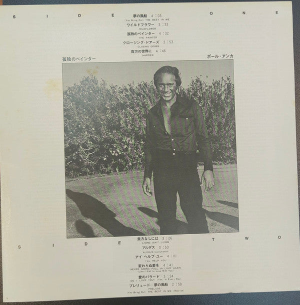 Paul Anka - The Painter (Vinyl, LP, Album)