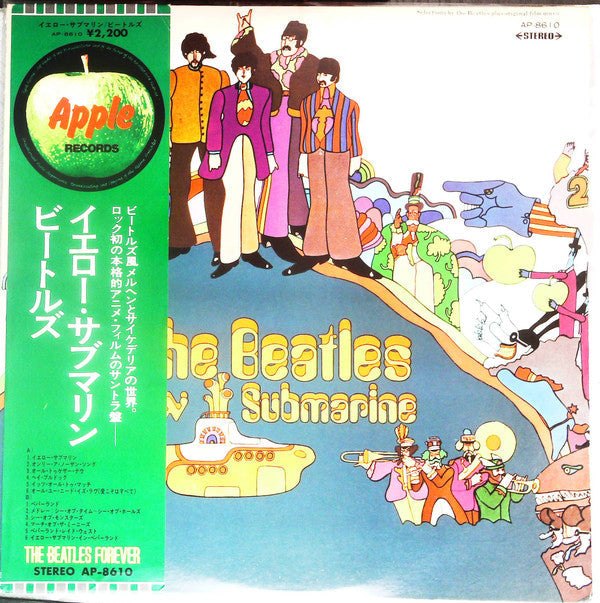 The Beatles - Yellow Submarine (Vinyl, LP, Album, Reissue) Very Good Plus (VG+) / Very Good (VG)