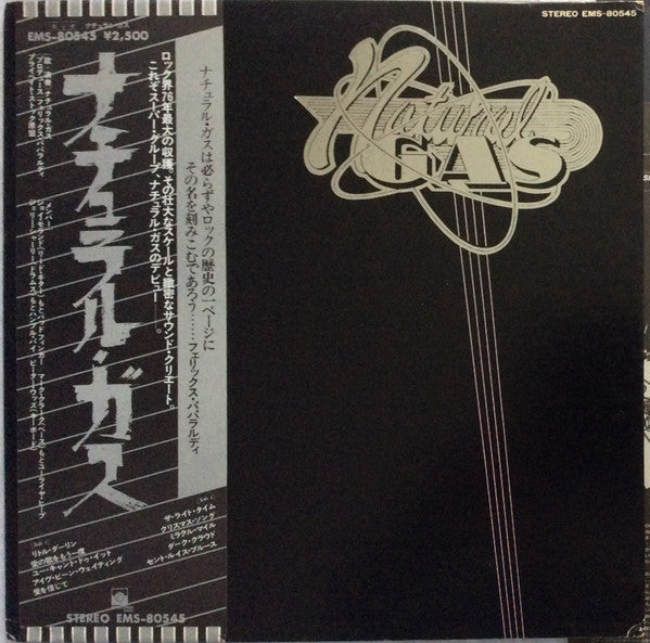 Natural Gas - Natural Gas (Vinyl, LP, Album, Promo) Very Good Plus (VG+) / Very Good Plus (VG+)