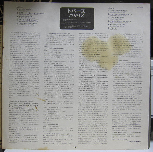 Topaz (15) - Topaz (Vinyl, LP, Album, Promo, Stereo) Very Good Plus (VG+) / Very Good (VG)