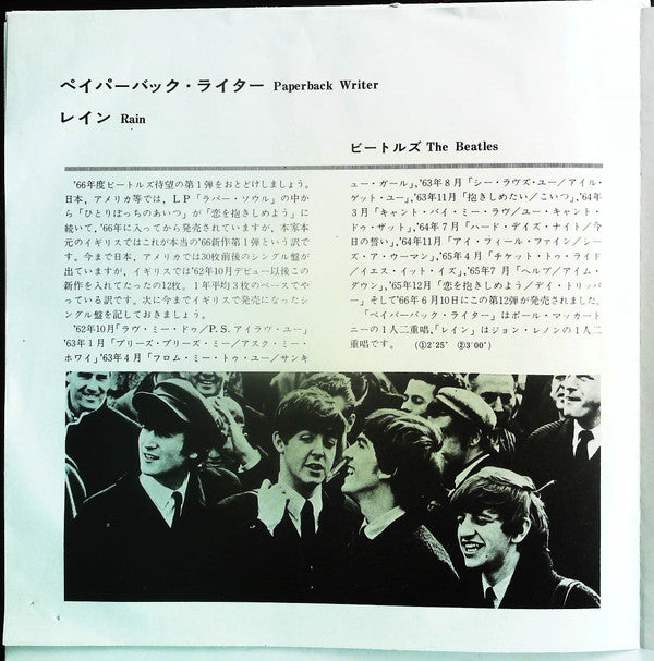 The Beatles - Paperback Writer / Rain (Vinyl, 7", Repress, Mono) Good Plus (G+) / Very Good (VG)