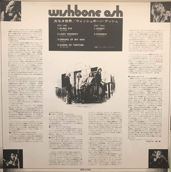 Wishbone Ash - Wishbone Ash = 光なき世界 (Vinyl, LP, Album, Reissue) Very Good Plus (VG+) / Very Good Plus (VG+)