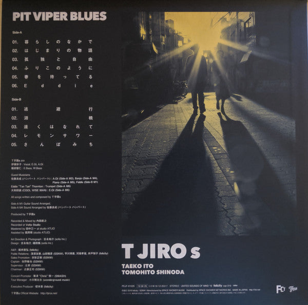 T字路s - Pit Viper Blues (Vinyl, LP, Album) Near Mint (NM or M-) / Near Mint (NM or M-)