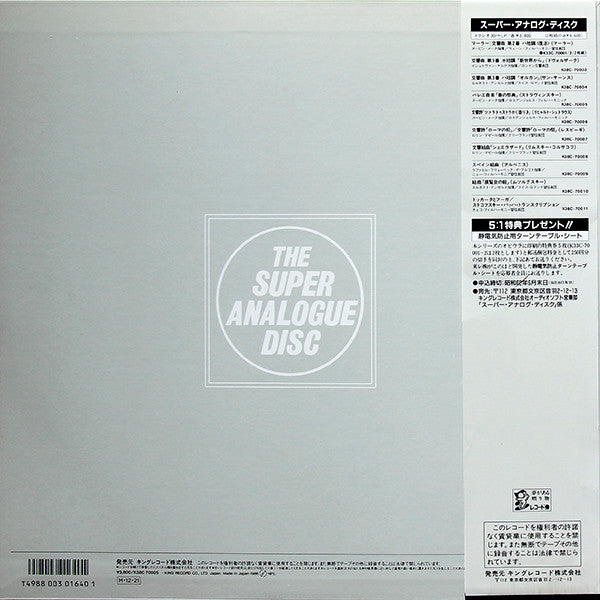 Igor Stravinsky - The Rite of Spring (Vinyl, LP, Album, Reissue)