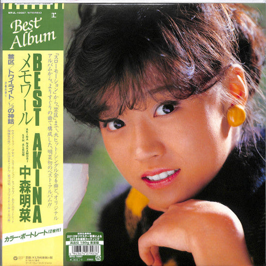 Akina Nakamori - Best Akina メモワール (Vinyl, LP, Compilation, Limited Edition, Reissue, Remastered, Stereo) Good Plus (G+) / Good Plus (G+)