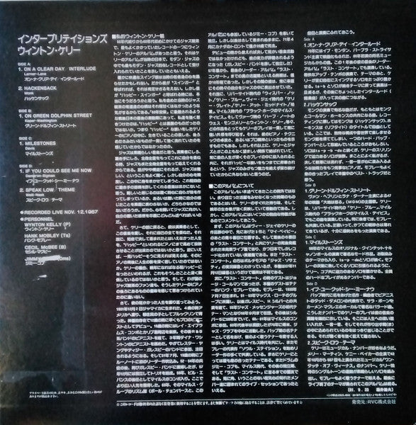 The Wynton Kelly Quartet - Interpretations By The Wynton Kelly Quartet (2xVinyl, LP, Album, Reissue, Mono) Very Good Plus (VG+) / Very Good Plus (VG+)