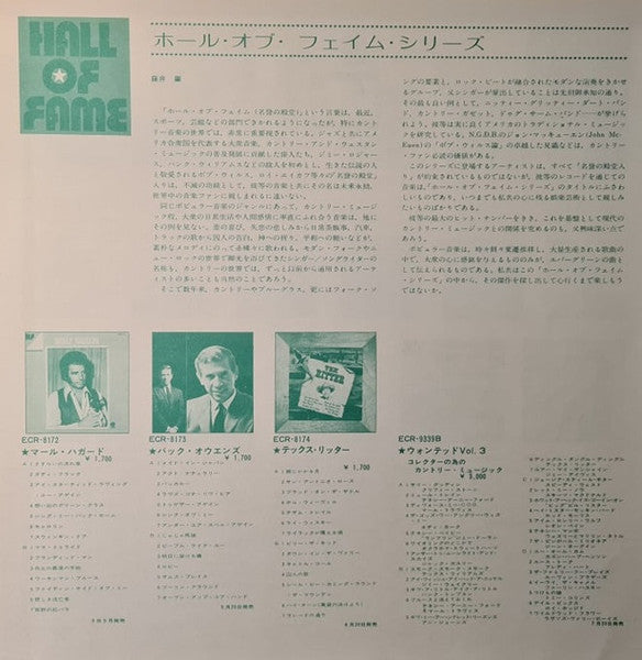 Bob Wills & Tommy Duncan - Hall Of Fame (2xVinyl, LP, Compilation) Very Good (VG) / Very Good Plus (VG+)