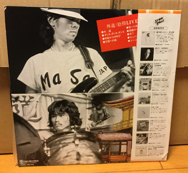 Gedo (2) - Chitoku Live (Vinyl, LP, Reissue) Very Good Plus (VG+) / Very Good (VG)