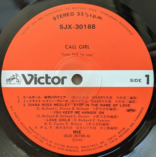 Mie (2) - Call Girl "From Mie To You" (Vinyl, LP, Album) Very Good (VG) / Very Good (VG)