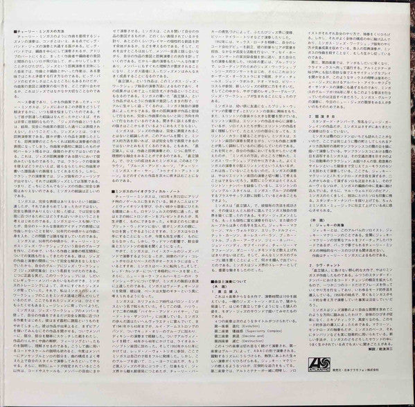 Charles Mingus Jazz Workshop - Pithecanthropus Erectus (Vinyl, LP, Album, Mono) Very Good Plus (VG+) / Very Good Plus (VG+)