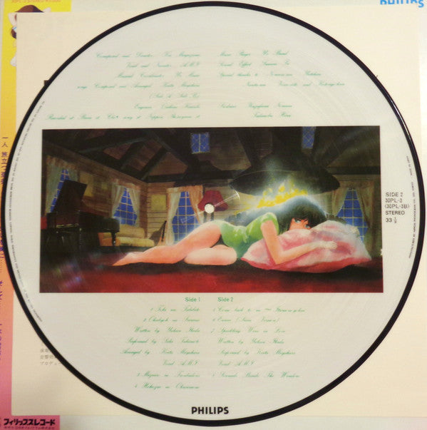 Keita Miyahara (2) - くりいむレモン (亜美 • ラストコール = Ami • Last Call) (Vinyl, LP, Picture Disc, Stereo) Very Good (VG) / Very Good (VG)