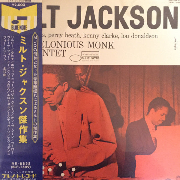 Milt Jackson - Milt Jackson With John Lewis, Percy Heath, Kenny Clarke, Lou Donaldson And The Thelonious Monk Quintet (Vinyl, LP, Compilation, Reissue, Remastered, Mono) Very Good Plus (VG+) / Very Good Plus (VG+)
