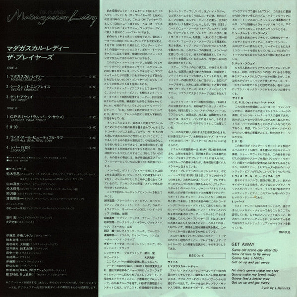 The Players - Madagascar Lady (Vinyl, LP, Album, Stereo) Very Good (VG) / Very Good (VG)
