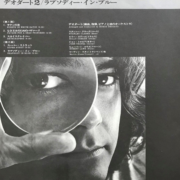 Eumir Deodato - Deodato 2 (Vinyl, LP, Album, Repress)