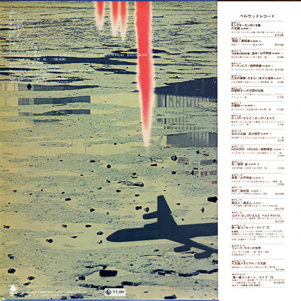 Hachimitsupai - センチメンタル通り (Vinyl, LP, Album, Repress) Very Good (VG) / Fair (F)