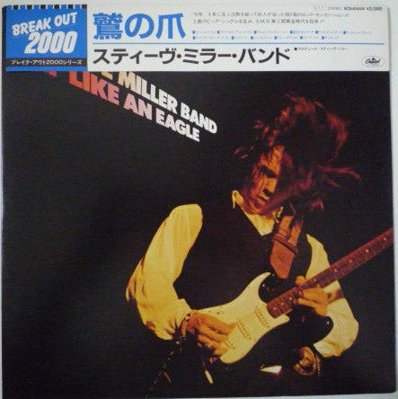 Steve Miller Band - Fly Like An Eagle (Vinyl, LP, Album, Reissue, Stereo) Very Good Plus (VG+) / Very Good Plus (VG+)