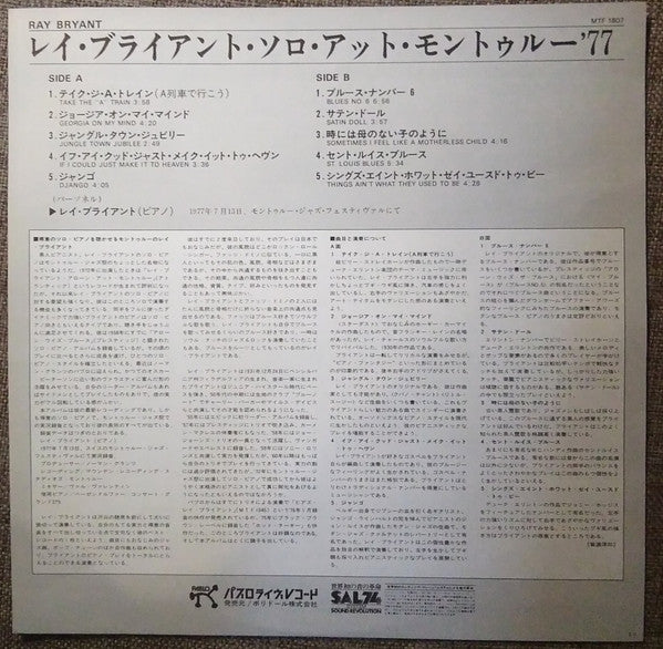 Ray Bryant - Montreux '77 (Vinyl, LP, Album) Very Good (VG) / Very Good (VG)