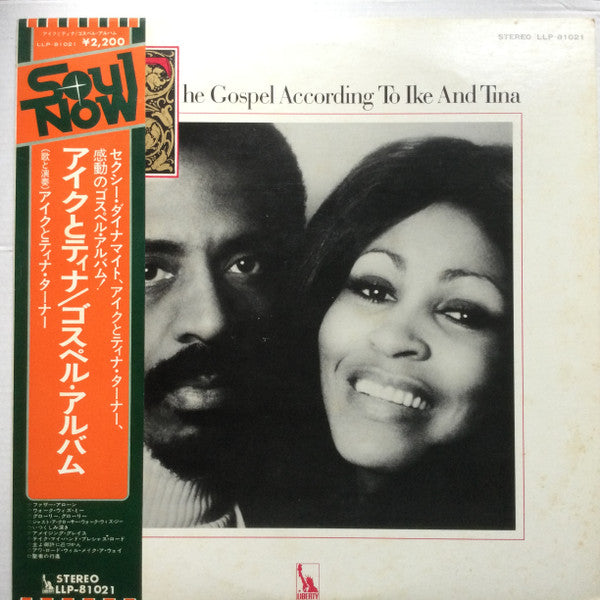Ike & Tina Turner - The Gospel According To Ike And Tina = アイクとティナ / ゴスペル・アルバム (Vinyl, LP, Album, Promo) Very Good Plus (VG+) / Very Good (VG)