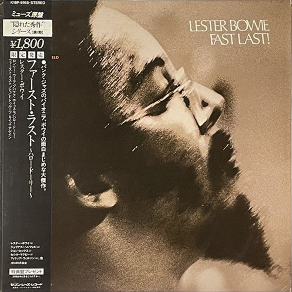 Lester Bowie - Fast Last! (Vinyl, LP, Album) Very Good Plus (VG+) / Very Good (VG)