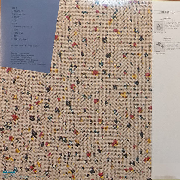 Taeko Ohnuki - Early Times 1976-77 (Vinyl, LP, Compilation, Stereo)