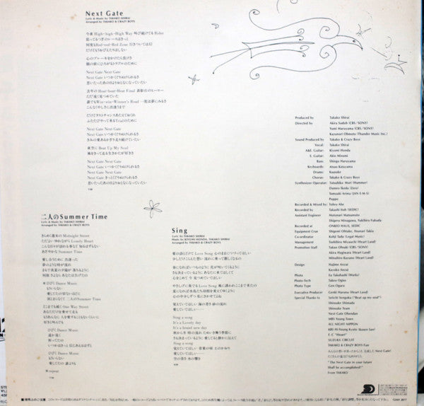 Shirai Takako & Crazy Boys - Next Gate (Vinyl, 12", 45 RPM, Single,...