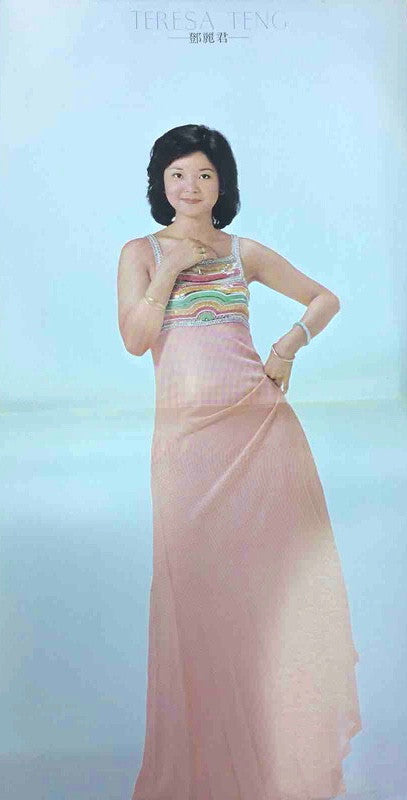 Teresa Teng - ベスト・ヒット・アルバム (Vinyl, LP, Compilation)