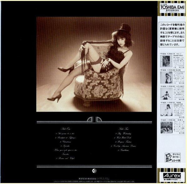 Naomi Kawashima - 銀幕のヒロイン = Heroine (Vinyl, LP, Album, Stereo) Very Good Plus (VG+) / Very Good (VG)