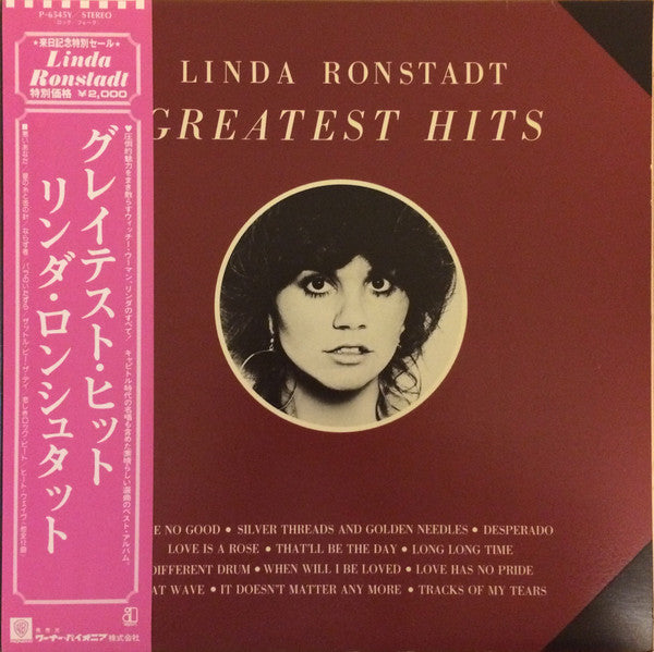 Linda Ronstadt - Greatest Hits (Vinyl, LP, Compilation, Reissue) Very Good Plus (VG+) / Very Good Plus (VG+)
