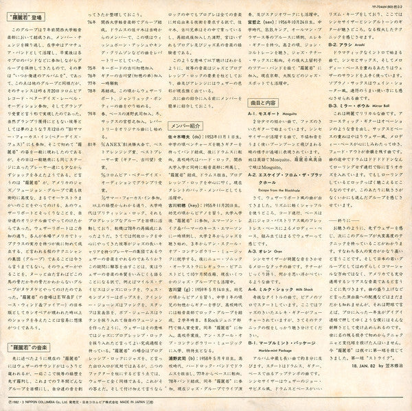 Lalena - Lalena = 羅麗若 (Vinyl, LP, Album, Stereo)