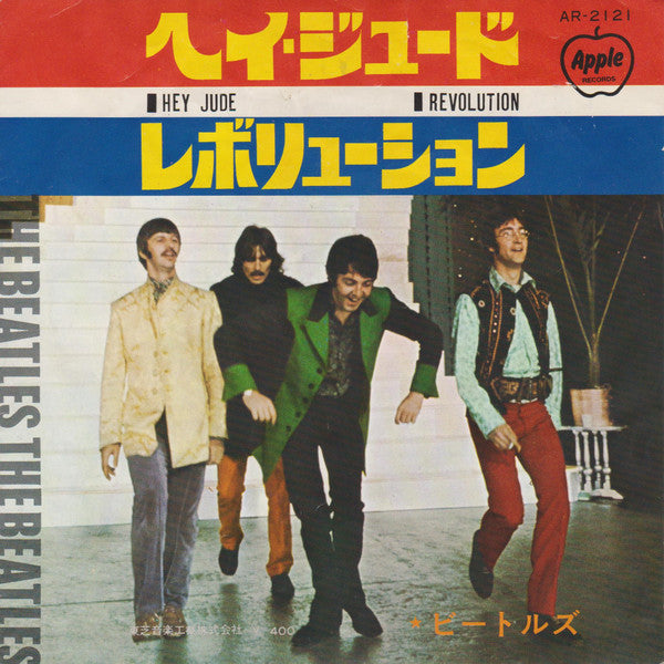 The Beatles - Hey Jude / Revolution (Vinyl, 7", 45 RPM, Reissue, Mono) Very Good (VG) / Good Plus (G+)