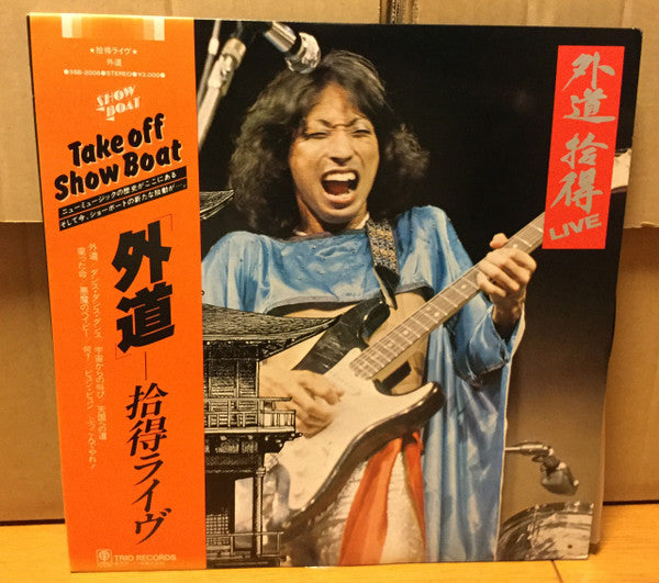 Gedo (2) - Chitoku Live (Vinyl, LP, Reissue) Very Good Plus (VG+) / Very Good (VG)