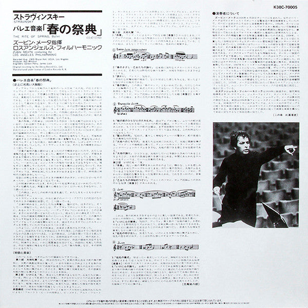 Igor Stravinsky - The Rite of Spring (Vinyl, LP, Album, Reissue)