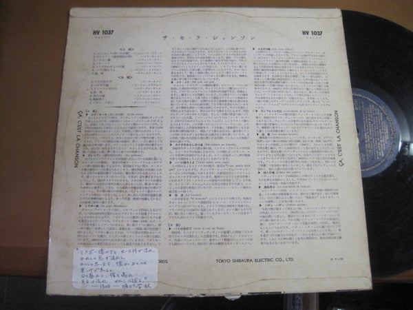 Various - Ça C'est La Chanson (Vinyl, LP, Compilation) Very Good (VG) / Very Good (VG)